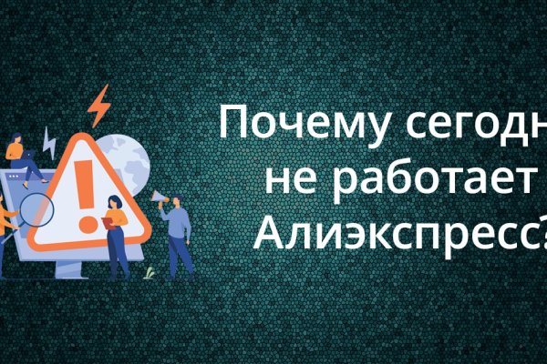 Главная страница кракен