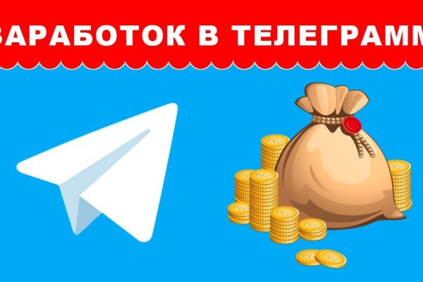 Кракен даркнет слушать