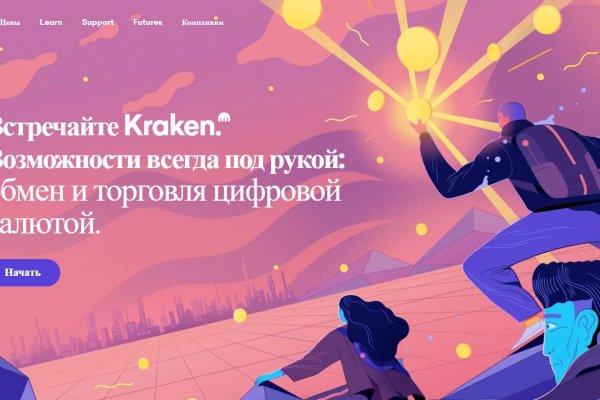 Кракен даркнет зеркало пв