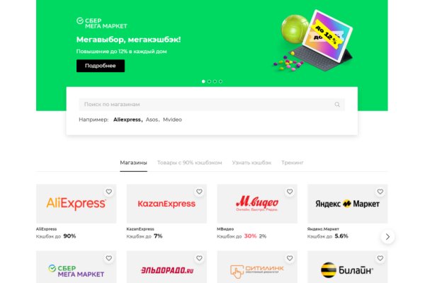 Кракен shop
