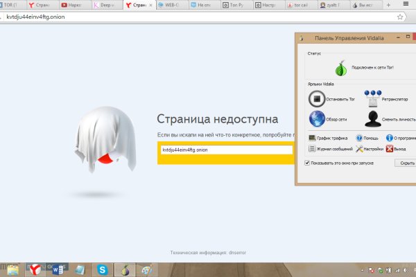 Забыл пароль кракен
