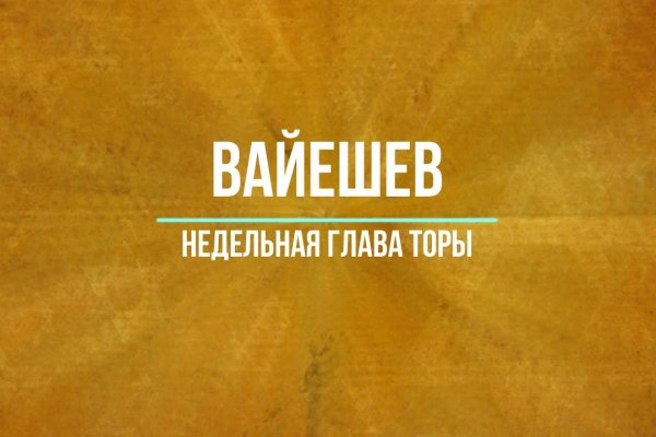 Ссылки на кракен at